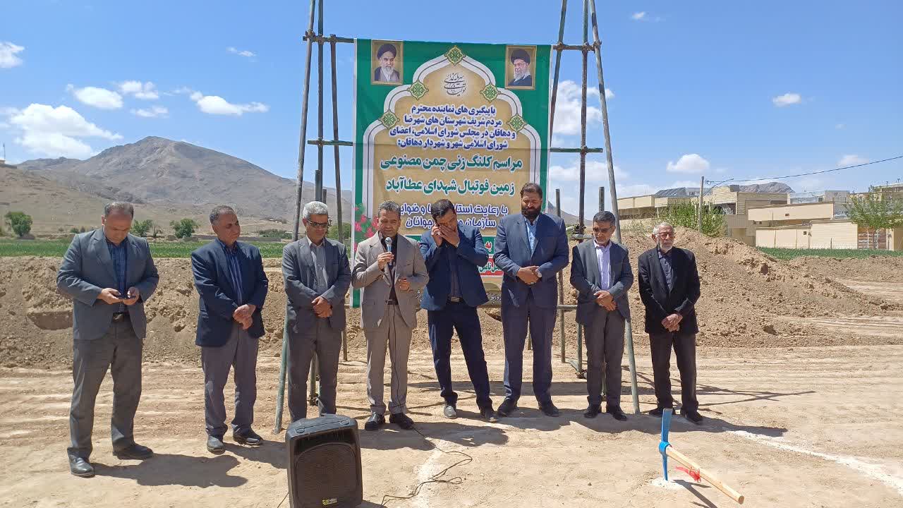 آیین کلنگ زنی